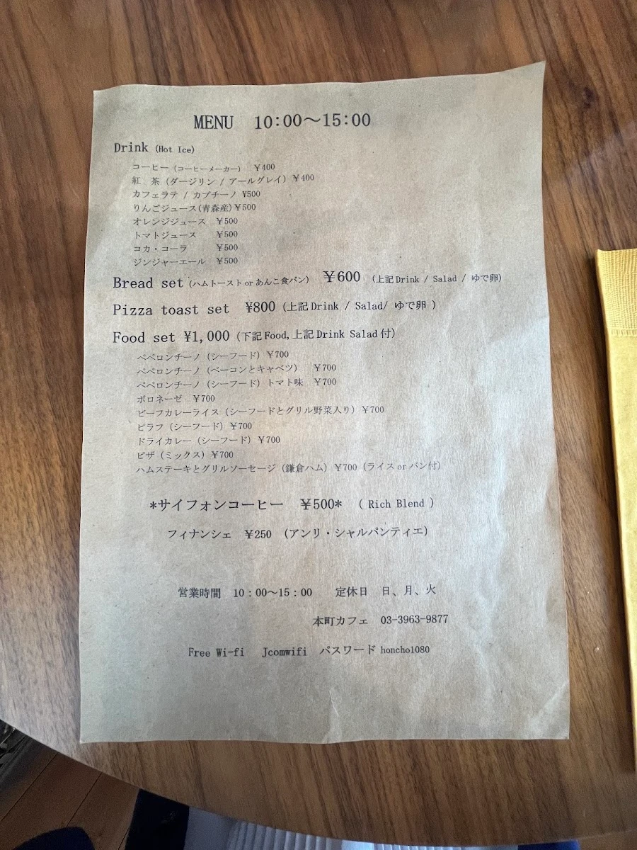 本町カフェ メニュー写真 3